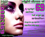 NIGHT DISCO al 69: NOTTI D' ESTATE